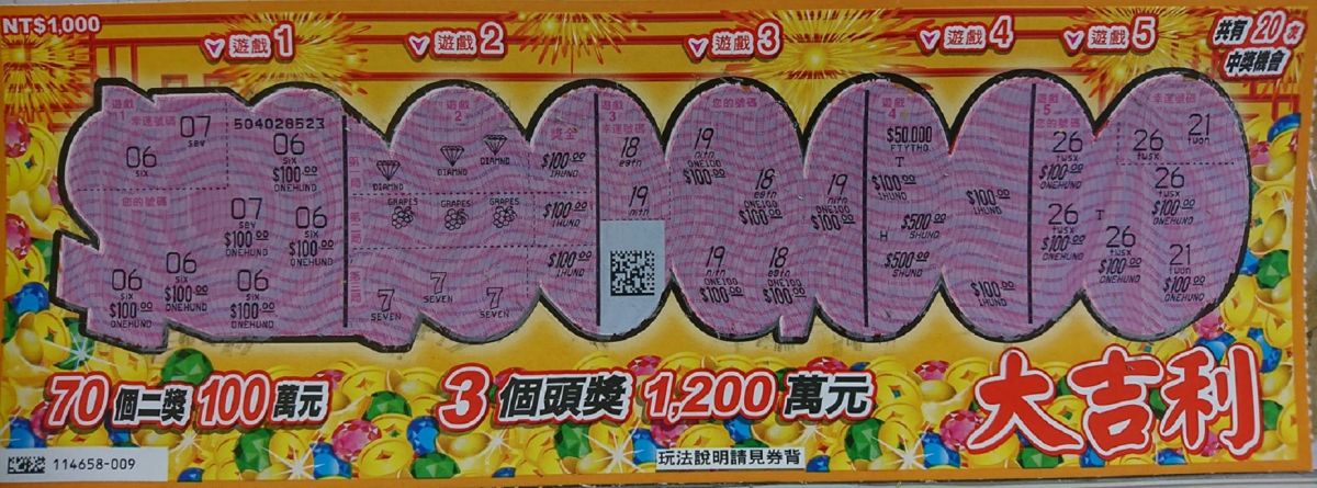 ▲陳先生購買刮刮樂，沒想到一張內20組全都中獎。（圖／陳姓得主提供）