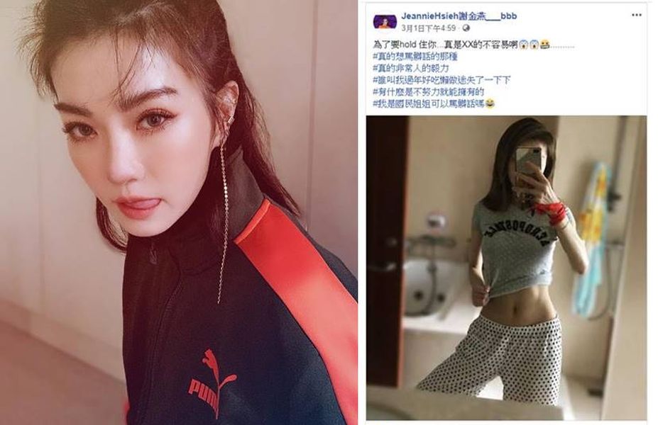 ▲謝金燕為了小蠻腰罵髒話了。（圖／翻攝謝金燕臉書）