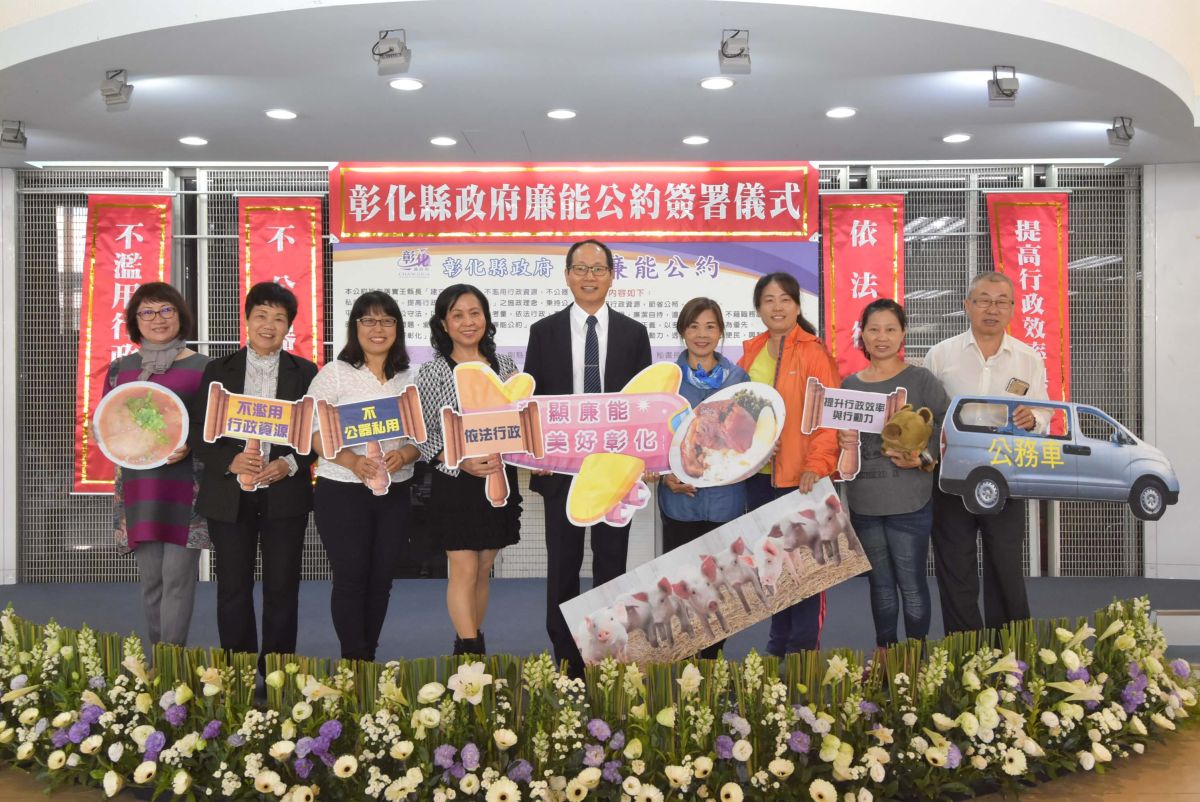 ▲彰化縣長王惠美強調「不濫用行政資源」、「不公器私用」、「依法行政」、「提高行政效率與行動力」的廉能四大目標。（圖／記者陳雅芳攝，2019.03.04）