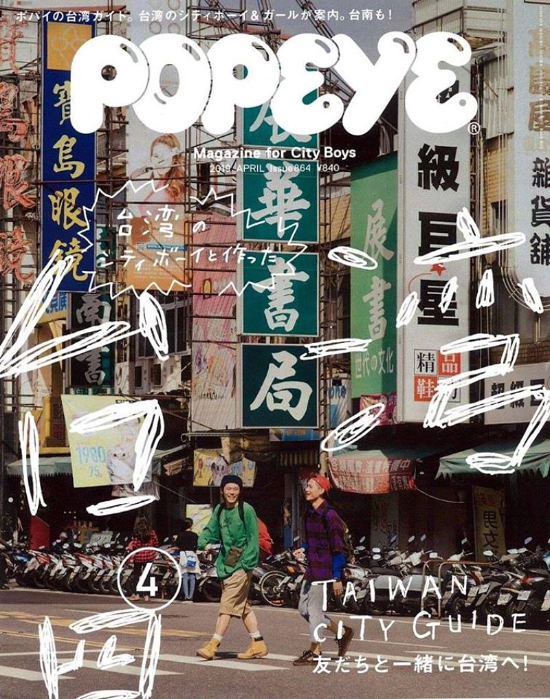 ▲日雜誌「台南北門路」當封面掀論戰　網嘆：台人天生自卑（圖／翻攝自PTT, 2019.03.05）