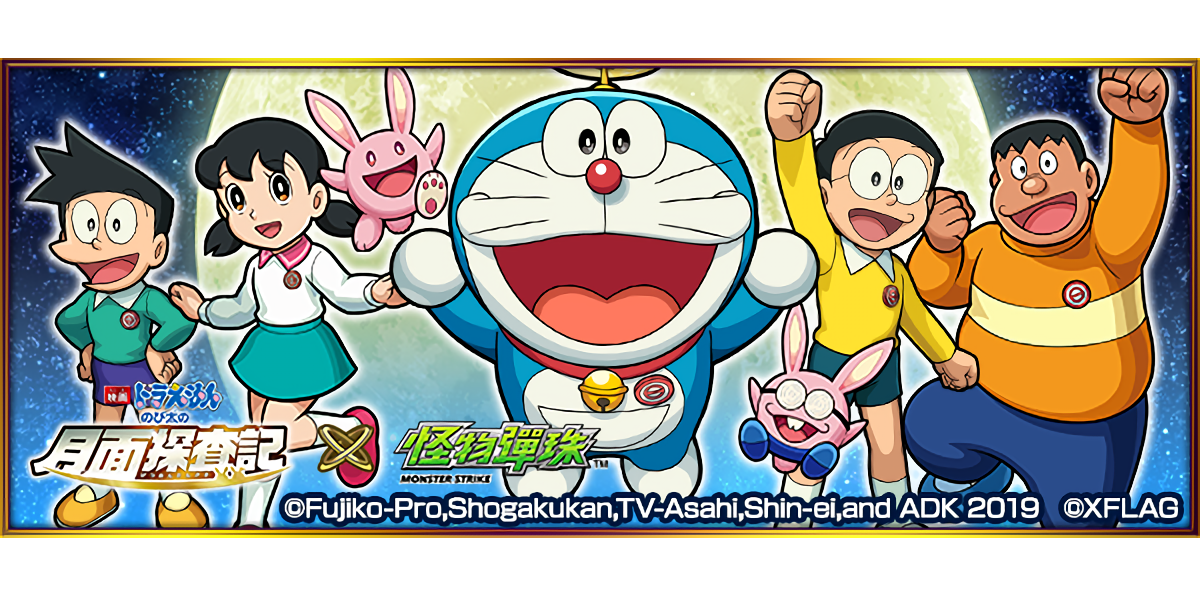 ▲電影多啦A夢：大雄的月球探測記」決定與「怪物彈珠」舉辦合作活動。（圖／官方提供）