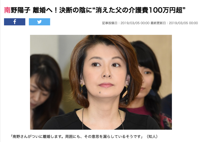 ▲南野陽子老公偷光岳父養老金，決定離婚。（圖／翻攝女性自身）