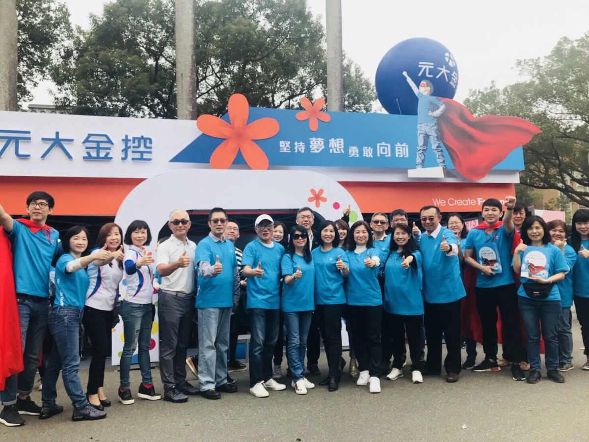 ▲ 元大金控今（5）日宣布，捐助2000萬元響應花蓮地震賑災。（圖／元大金提供）