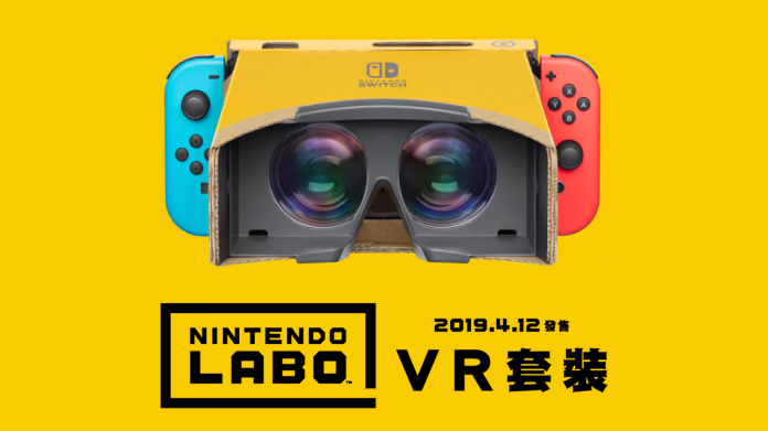 任天堂閃電發布「Labo VR套裝」　中文版4月登場
