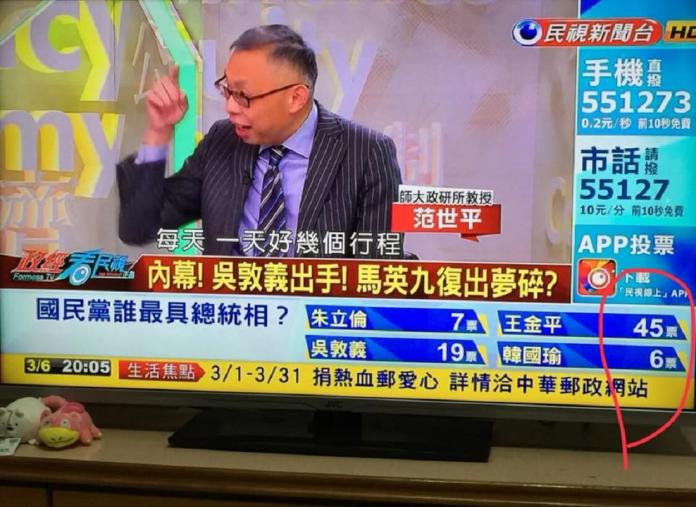 ▲有網友在臉書社團「韓國瑜後援會」貼出一張截圖，畫面可見親綠媒體針對國民黨內 4 大人選進行總統民調，結果韓國瑜竟是最低，引發熱議。（圖／翻攝自臉書社團韓國瑜後援會）