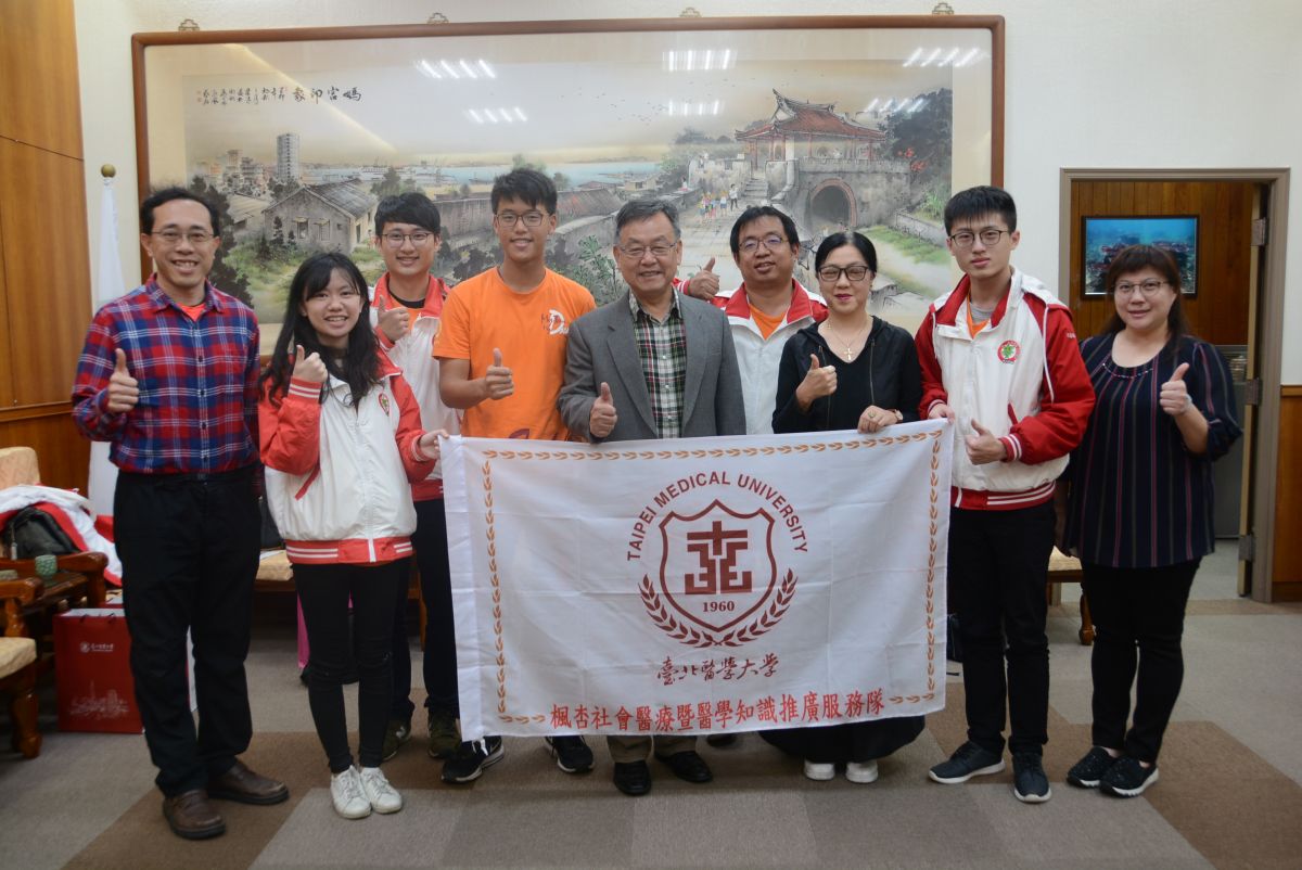 ▲北醫大楓杏醫療服務隊拜會澎湖縣政府，將在今年暑假連續第9年照顧澎湖偏鄉民眾的身體健康（圖／澎湖縣政府提供，2019.03.07）