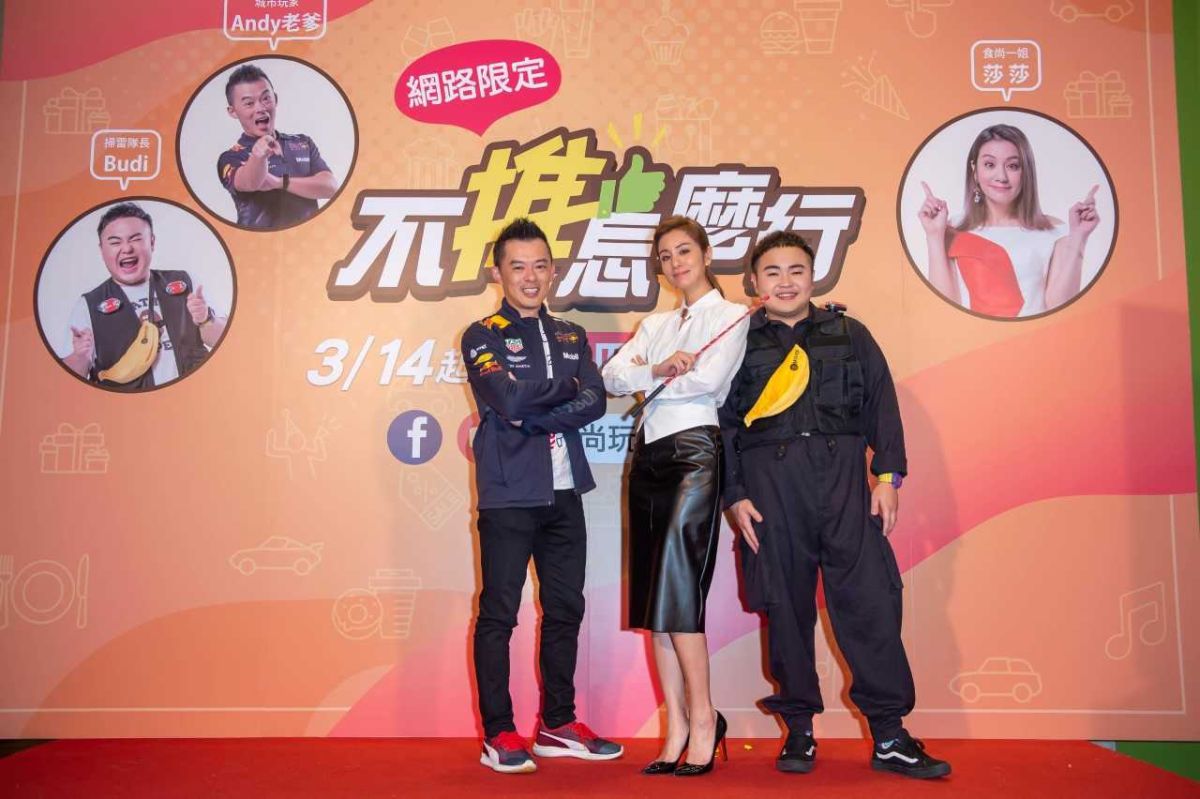 ▲莎莎（中）主持網路節目《不推怎麼行》。（圖／TVBS提供）