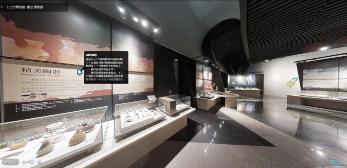 十三行數位博物館全新上線　免出門購票即可飽覽史前文物

