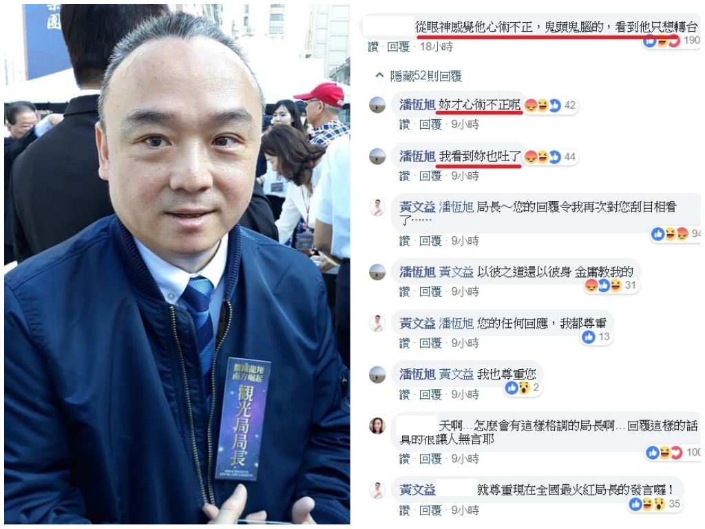 ▲潘恆旭在高雄市議員黃文益和網友槓上，怒嗆「我看到妳也吐了」。（合成圖／翻攝自臉書）