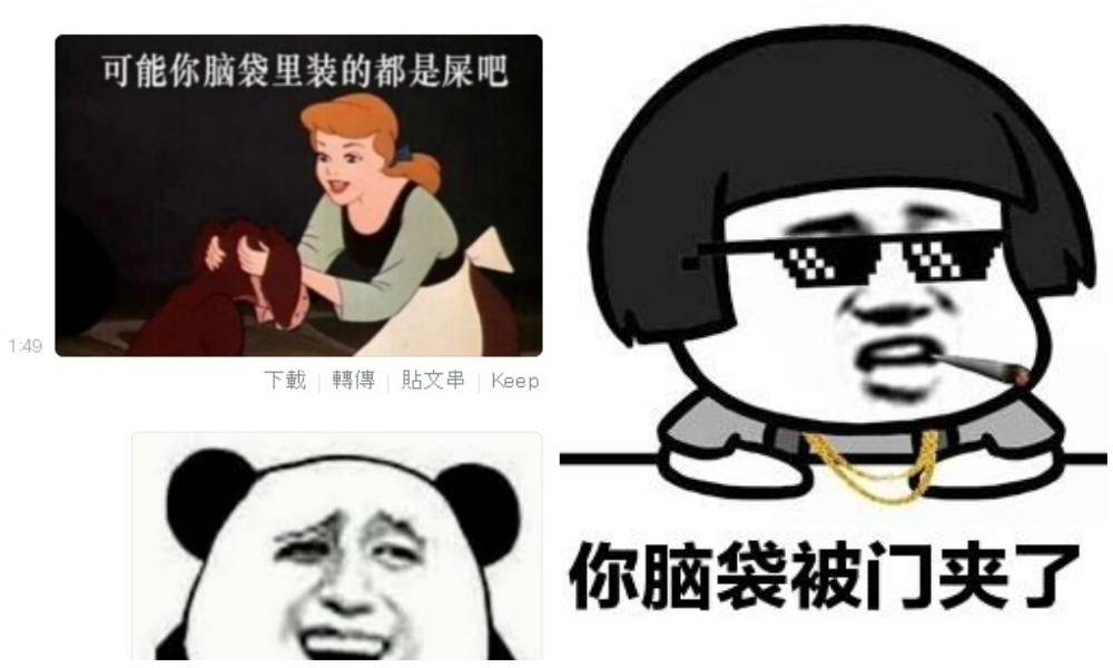 ▲保全因在群組上傳「你腦袋被門夾」的圖片，涉公然侮辱罪。（圖／翻攝自網路）