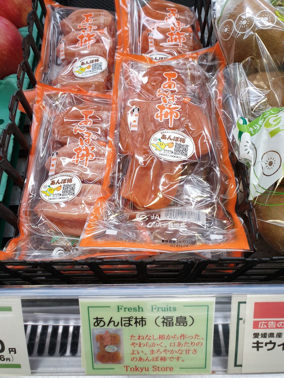 應邀訪問日本的行政院政委唐鳳，10日在推特分享吃福島縣柿餅的影片，也在臉書大推福島柿餅、櫪木草莓。（圖／行政院提供）