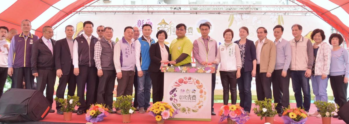 ▲彰化縣長王惠美啟動「農少青狂鮮食趣」農產創意推廣活動儀式。（圖／記者陳雅芳攝，2019.03.10）