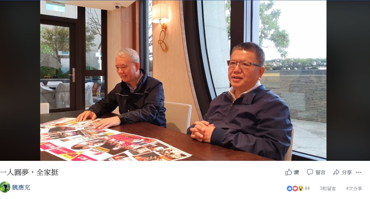 ▲頂新集團魏家老三老四魏應充(圖左)與魏應行(圖右)同框，拿起20年前的味全龍報導回憶，當時解散很不捨。（圖／擷取自魏應充粉專）