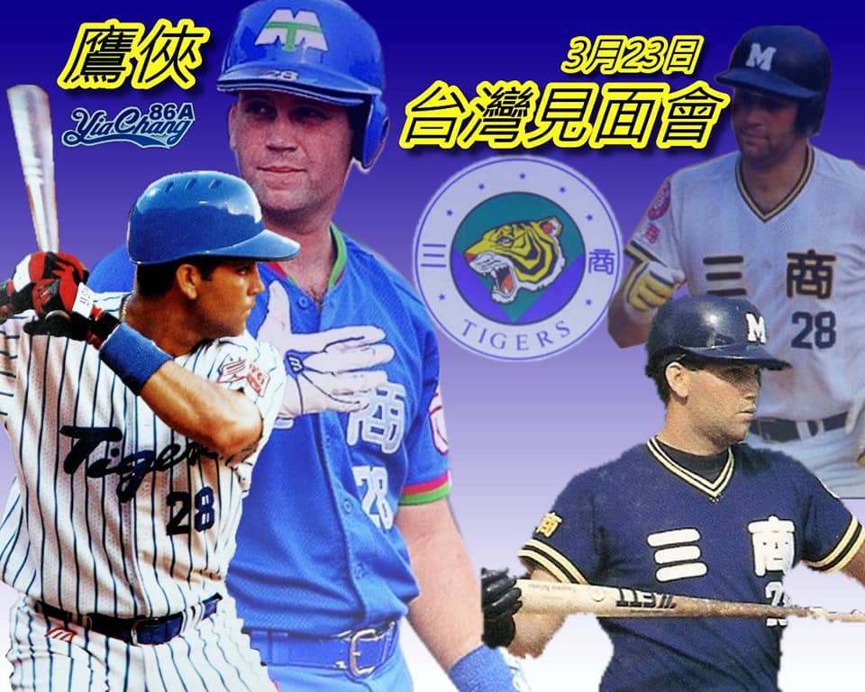 三商虎傳奇洋將鷹俠將來台（圖／億昌86A提供）