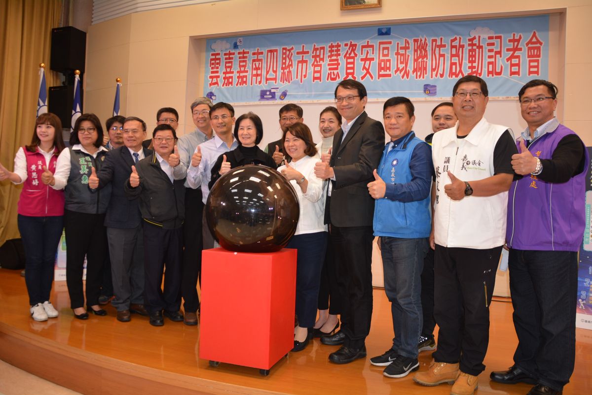 ▲雲嘉嘉南四縣市共同啟動智慧資安區域聯防。（圖／記者郭政隆攝影2019.3.11）