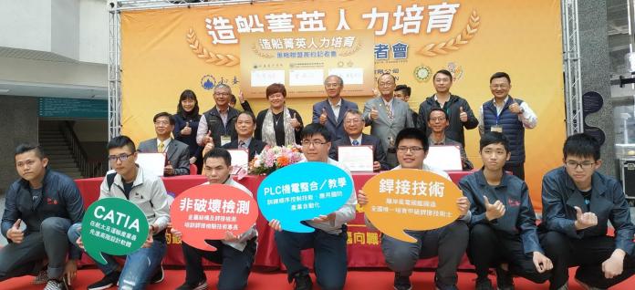 台灣國際造船與和春技術學院簽約　開設鋼結構製作專班

