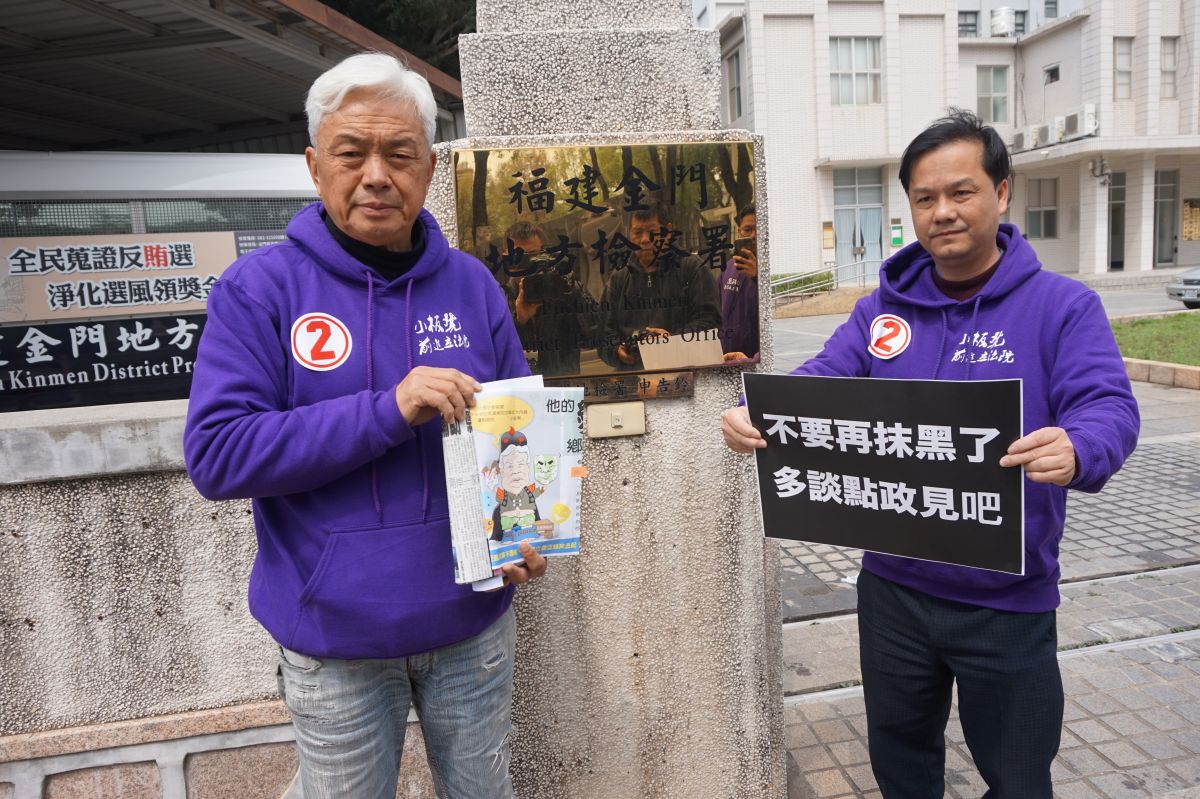 ▲不滿洪麗萍小金門後援會會長林世連續刊登不實文宣，立委候選人陳滄江今提告。（圖／陳滄江競選總部提供）