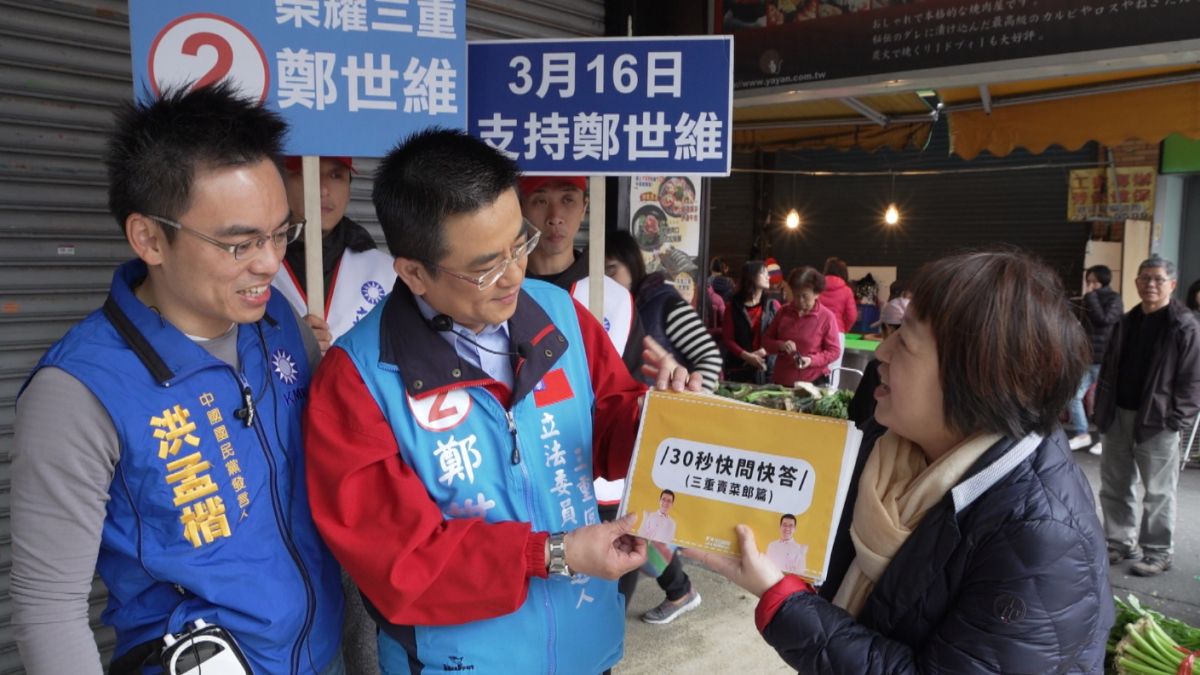 鄭世維挑戰三重接地氣，「快問快答」連闖五關