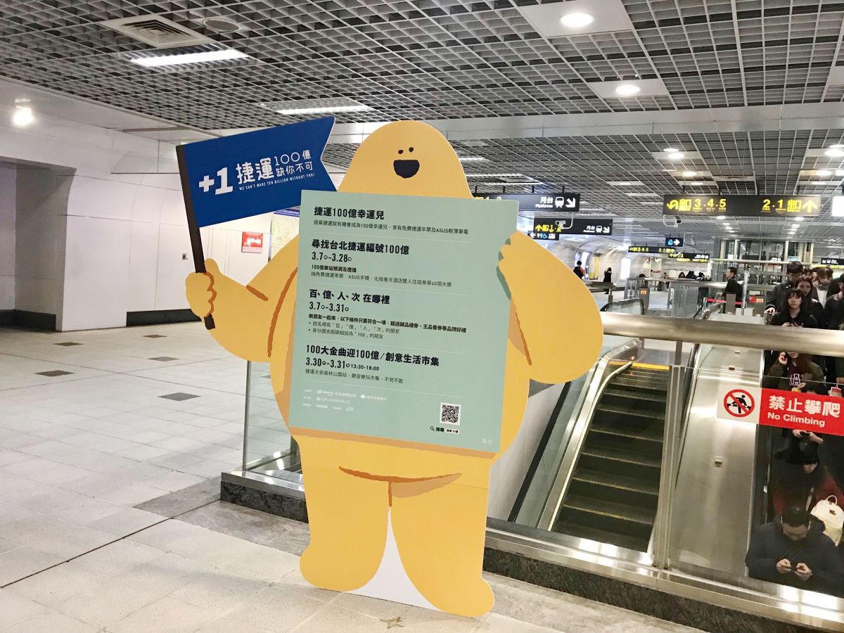 ▲台北捷運5線成為社群熱議話題，周邊房市也是雙北最夯之處(圖/信義房屋提供)