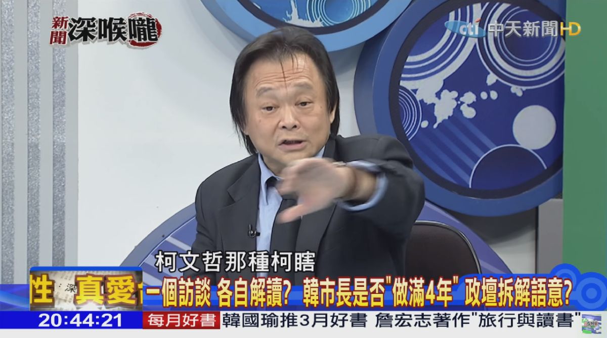 ▲王世堅昨日在政論節目中自稱路見不平，以「倚天一出，誰與爭鋒」 8 字力挺韓國瑜參選 2020 。（圖／截取自YouTube影片）