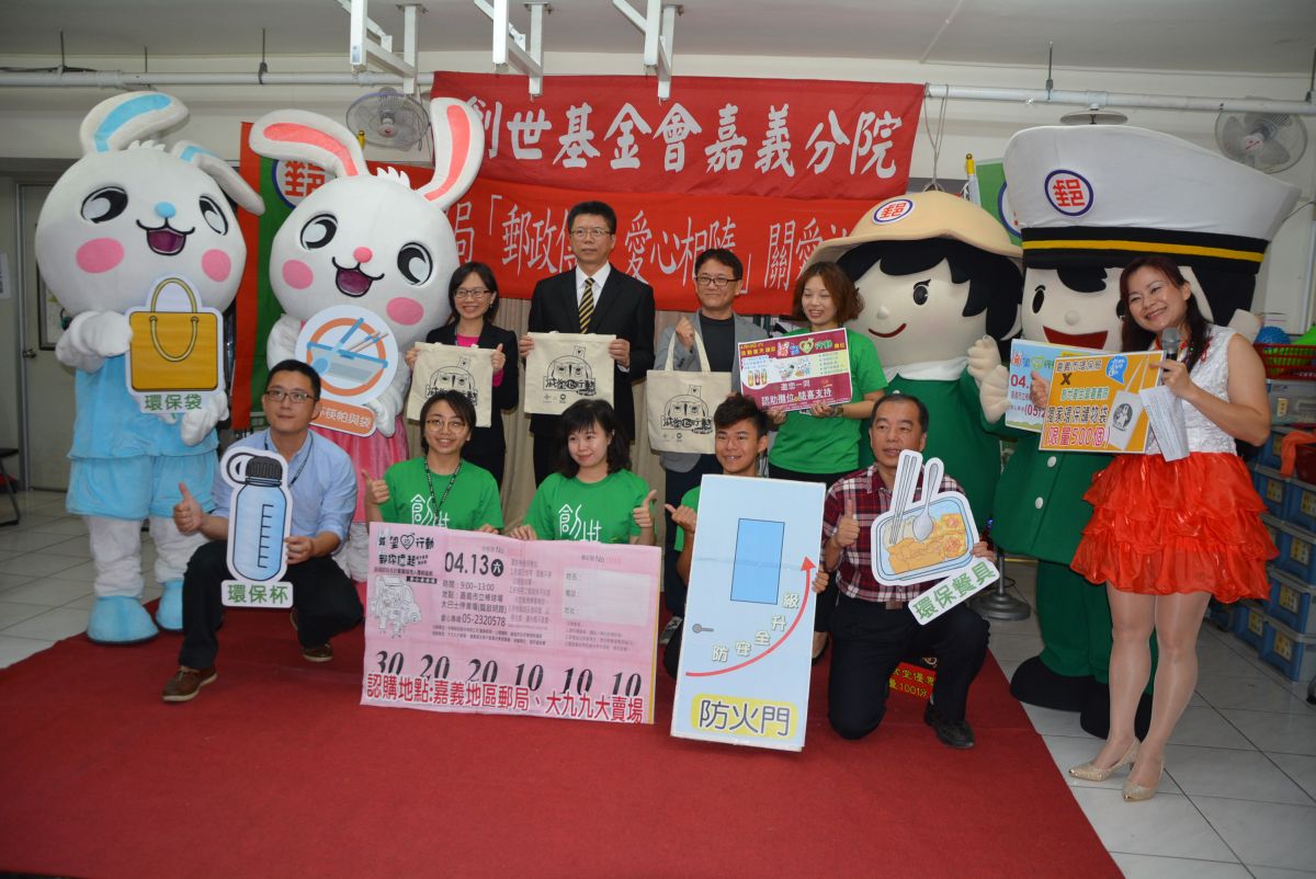 ▲創世基金會嘉義院將辦理「減塑心行動 郵你億起」親子童樂園遊會。（圖／記者郭政隆攝影2019.3.13）