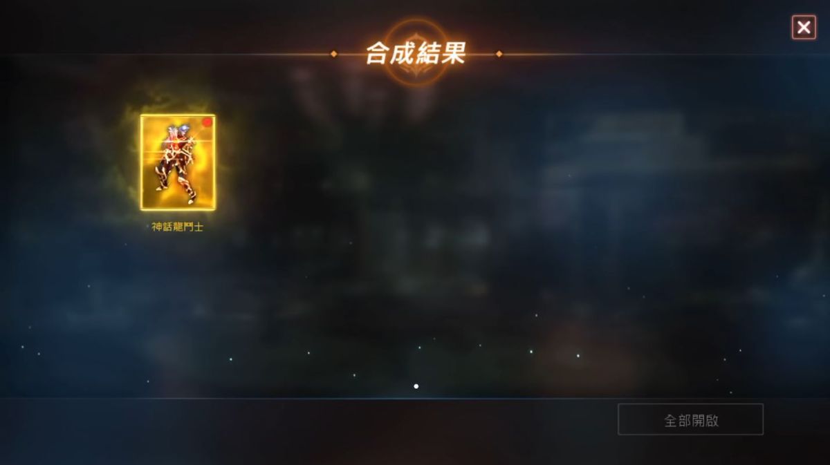 ▲《天堂M》台服首位金變玩家誕生。（圖／翻攝自Youtube）