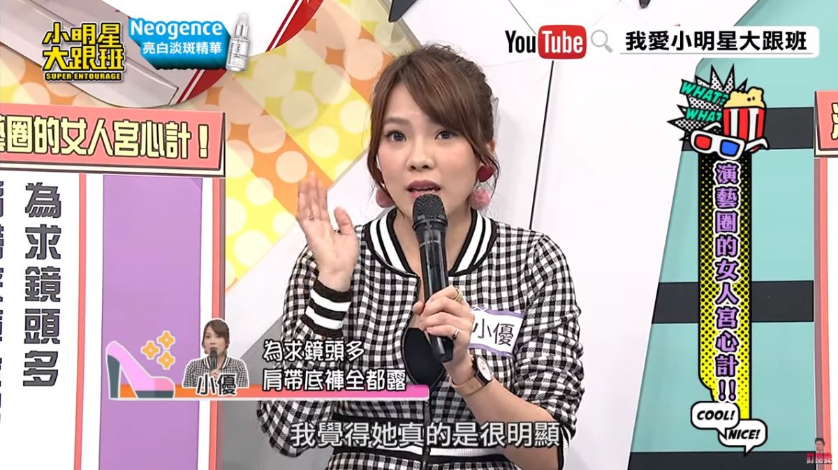 ▲女星為上鏡無所不用其極。（圖／YouTube）
