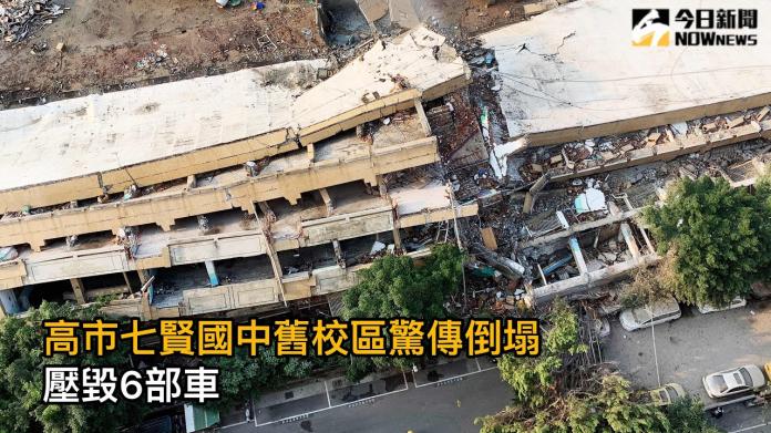 影／高市七賢國中舊校區驚傳拆除建物倒塌　壓毀多部車
