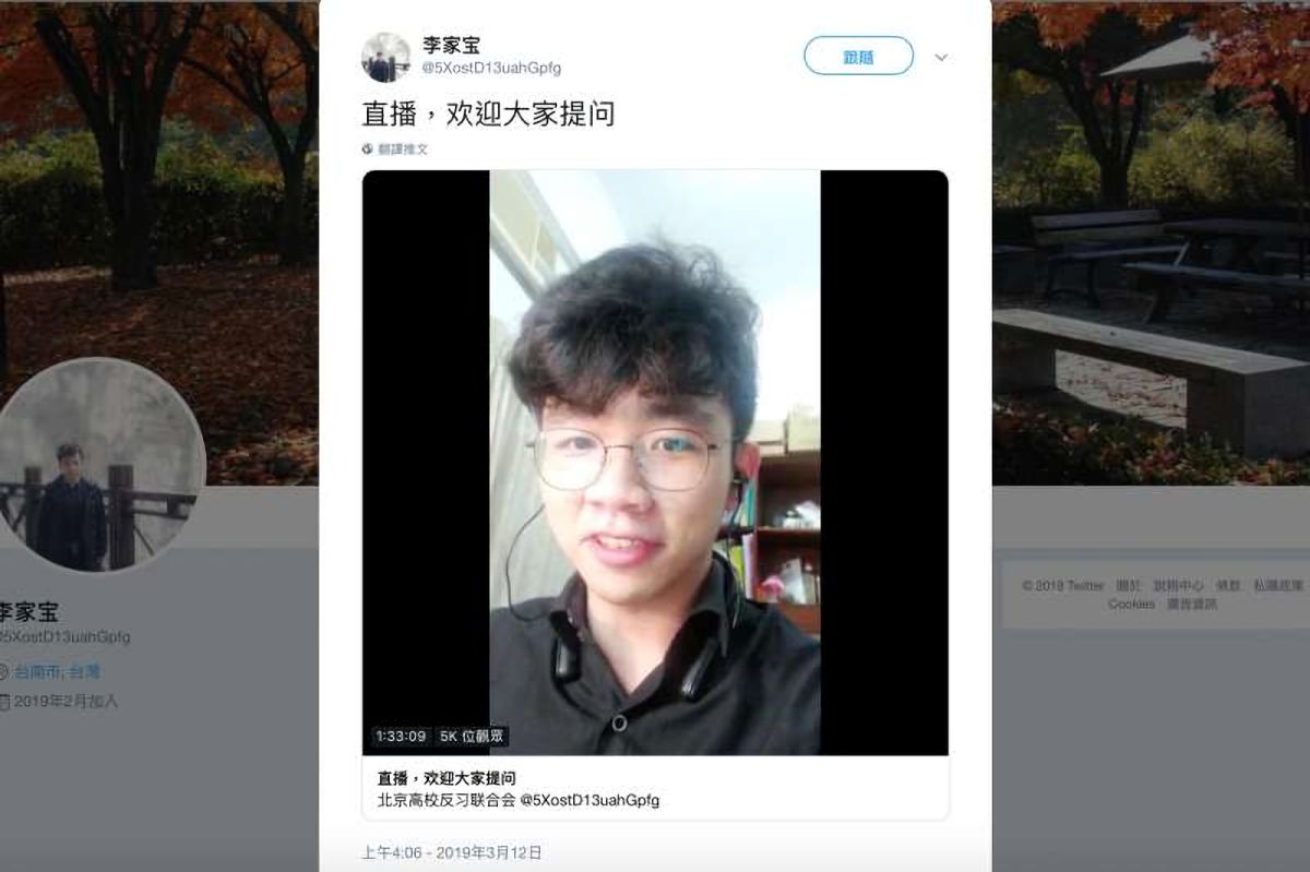 ▲嘉南藥理大學陸生李家寶日前透過直播，主張推行中國民主化，反對習近平專制。 (圖 / 翻攝自李家寶推特)