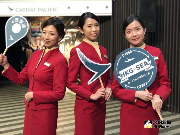 ▲睽違 6 年，國泰航空宣布將招募台灣籍空服員，預計錄取 120 至 150 人，起薪約新台幣 5 萬 5 千元 至 6 萬 3 千元。（圖／記者陳致宇攝）
