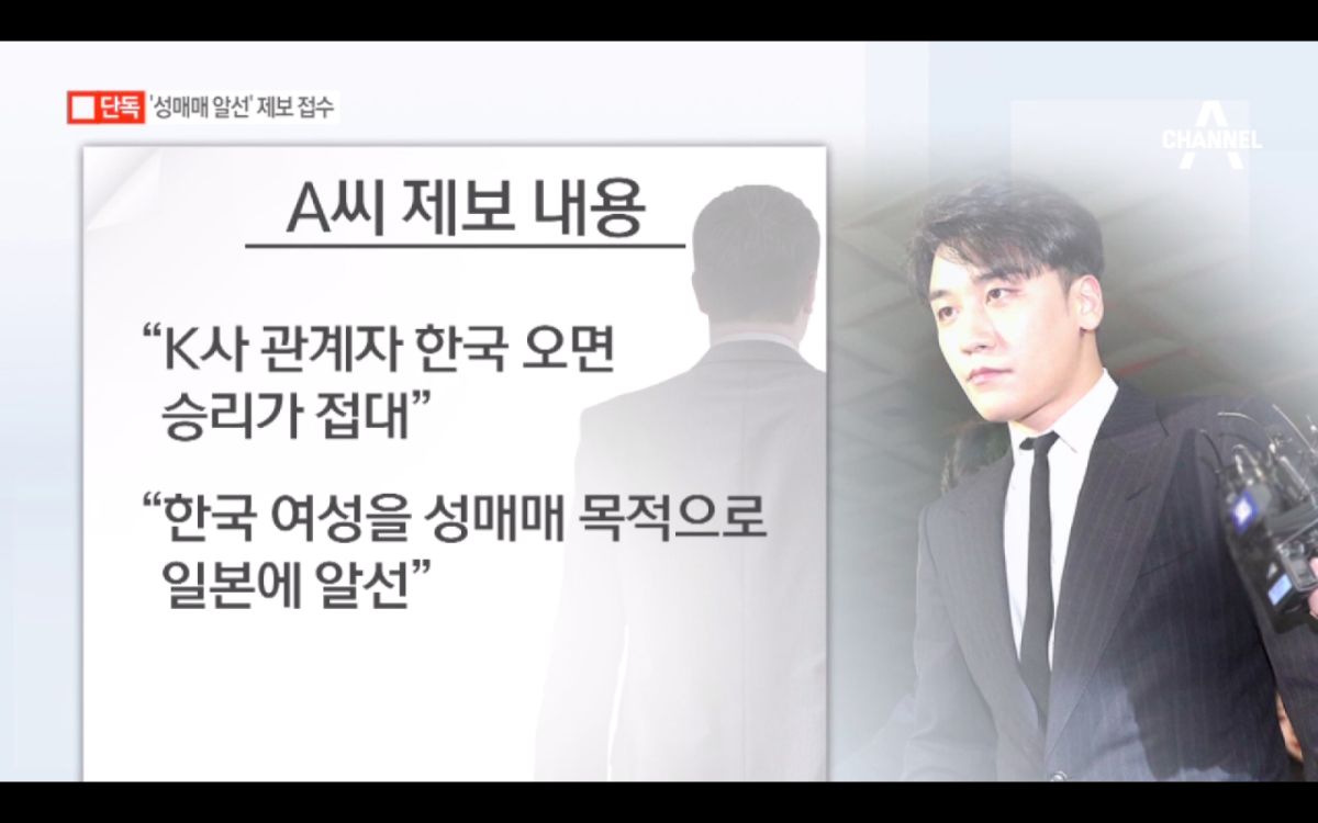 ▲勝利遭爆送女生去日本賣淫。（圖／Channel A）