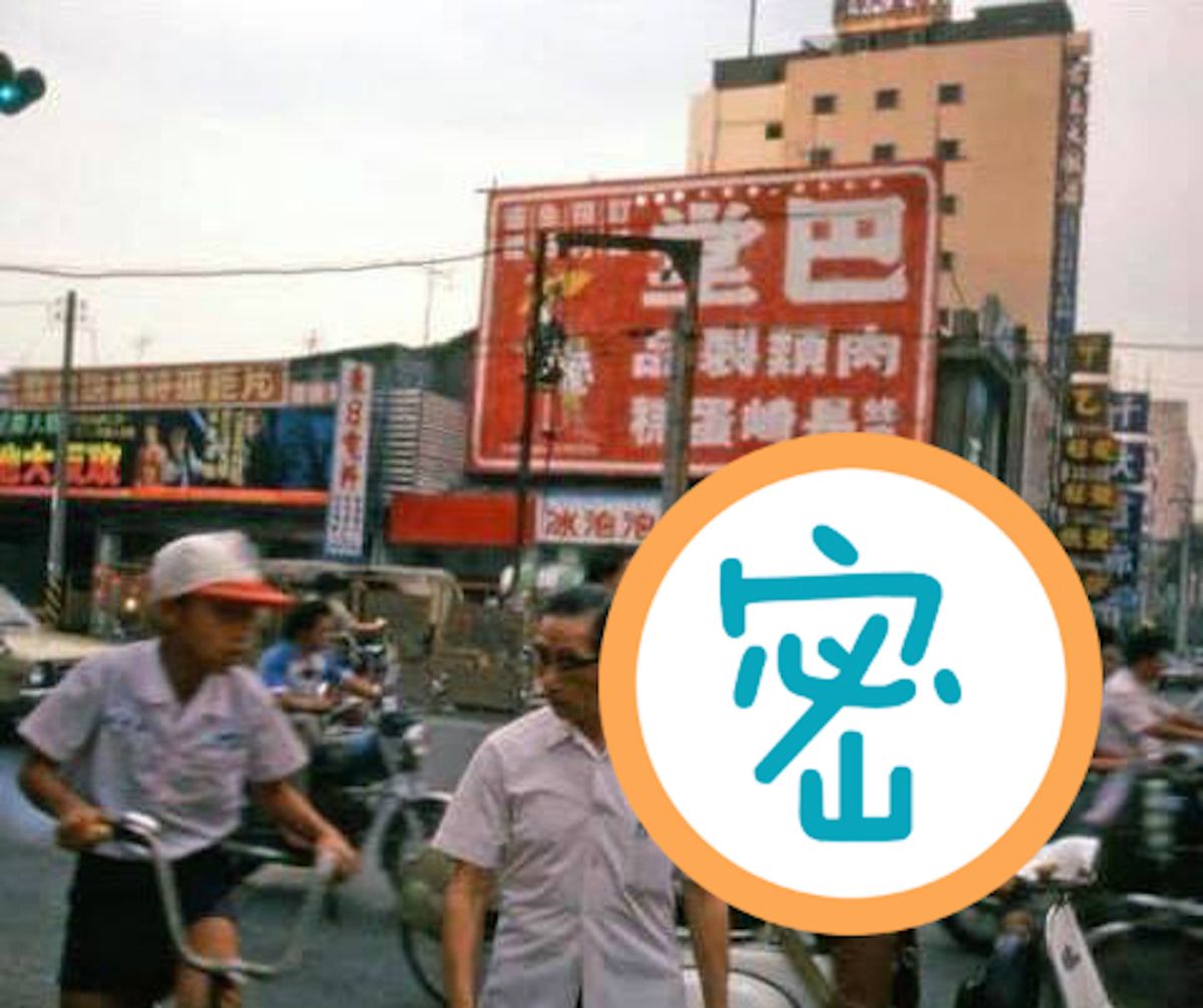 ▲一名網友分享一張 35 年前高雄鹽埕街頭的照片，其中一位民眾長相竟激似高雄市長韓國瑜。（圖／翻攝自爆廢公社）