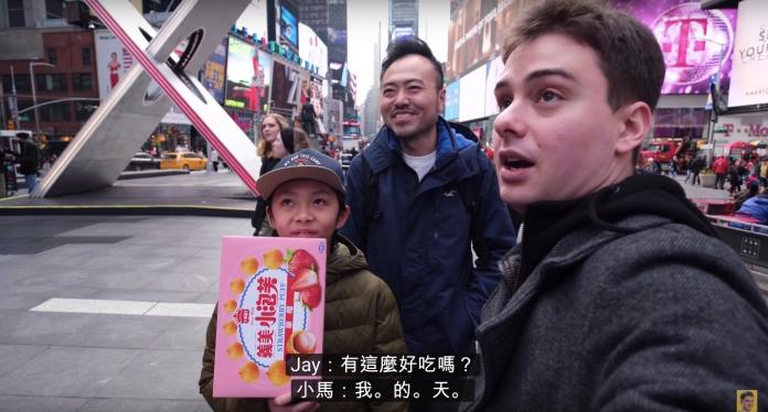 ▲住在美國的網紅「小馬」經華人好友介紹，吃了台灣零食「小泡芙」後覺得超好吃，於是決定上街分享給路人，看看他們的感想。（圖／翻攝自 Youtube 頻道「小馬在紐約」）