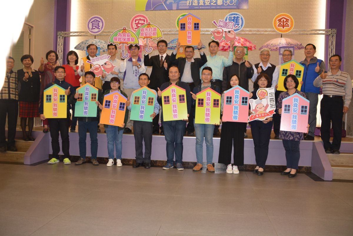 ▲108年度食品業安全衛生輔導專案啟動儀式。（嘉義市衛生局提供）