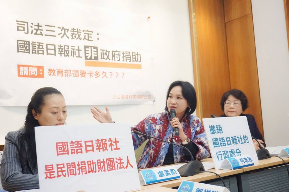 立委柯志恩於今（18）日稍早召開記者會，表示教育部三次聲請認定國語日報社為政府捐贈均遭駁回，但教育部仍持續干預國語日報社運作，是去年卡管卡不夠，莫非今年將續卡國語日報？（圖／翻攝自柯志恩臉書）