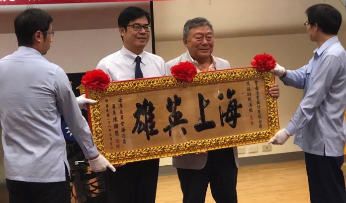 ▲行政院副院長陳其邁（左）頒發扁額給救援有功的鴻福88號漁船，由船東豐嘉漁業公司董事長吳宗憲（右）代表接受。（圖／記者黃守作攝，2019.03.18）