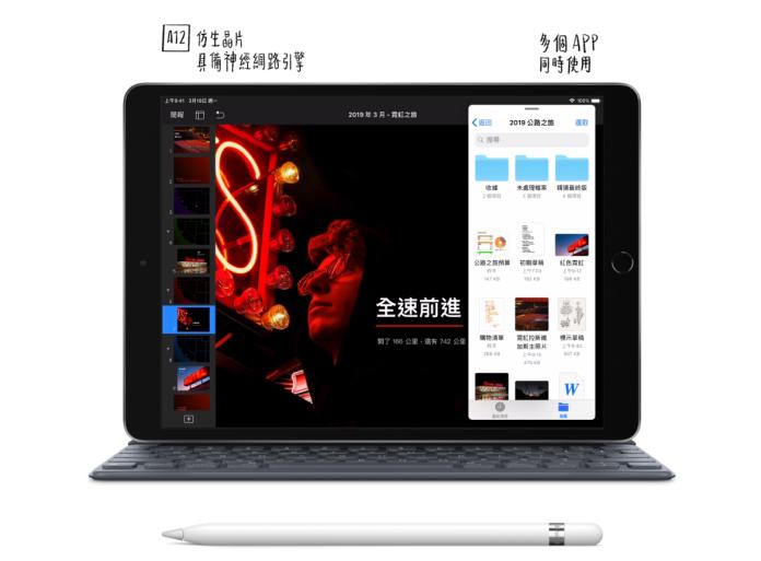 ▲2019新款iPad Air與iPad Mini升級超有感。（圖／翻攝蘋果官網）
