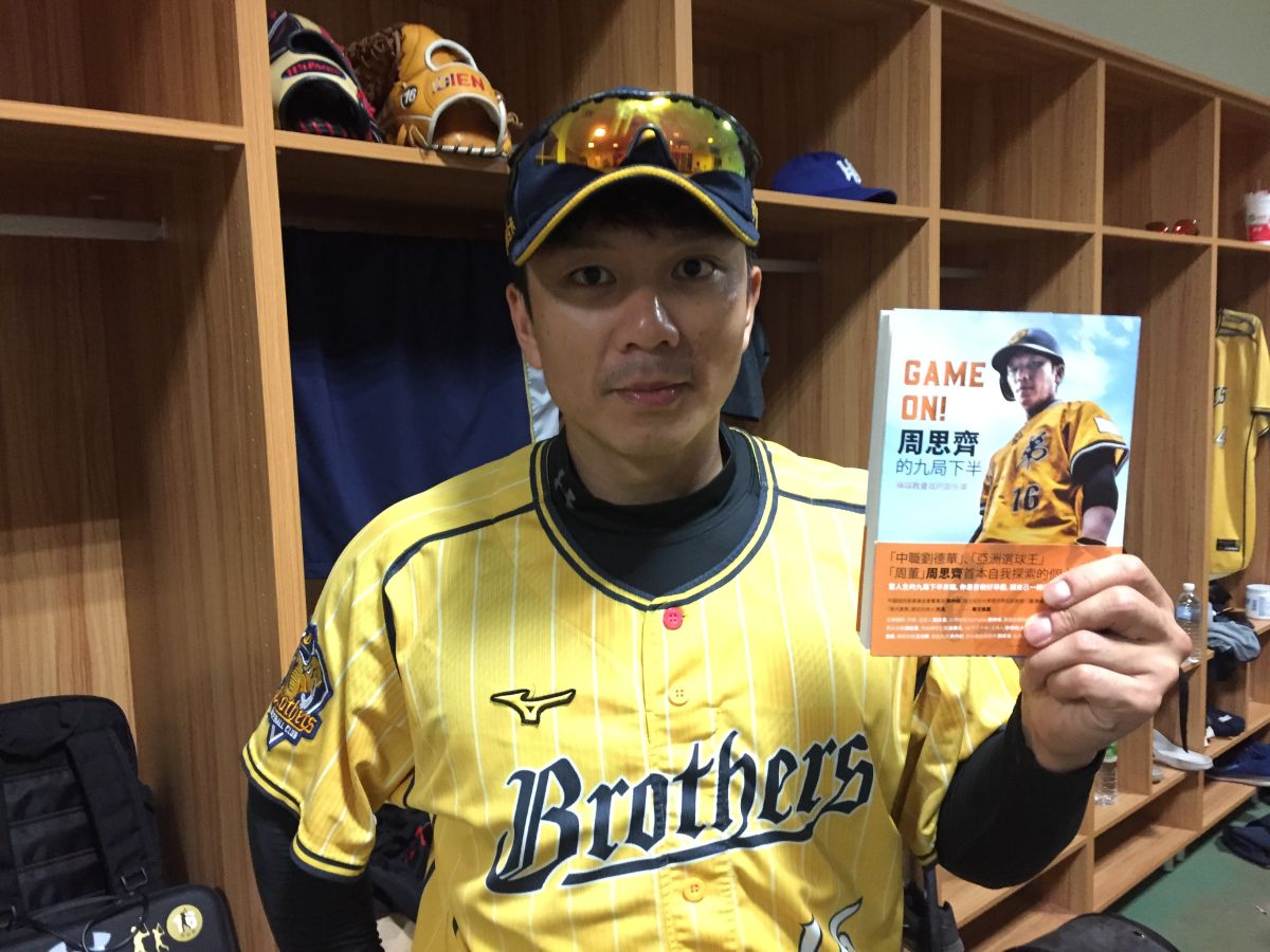 周思齊新書《Game On！周思齊的九局下半》。（圖／吳政紘攝）