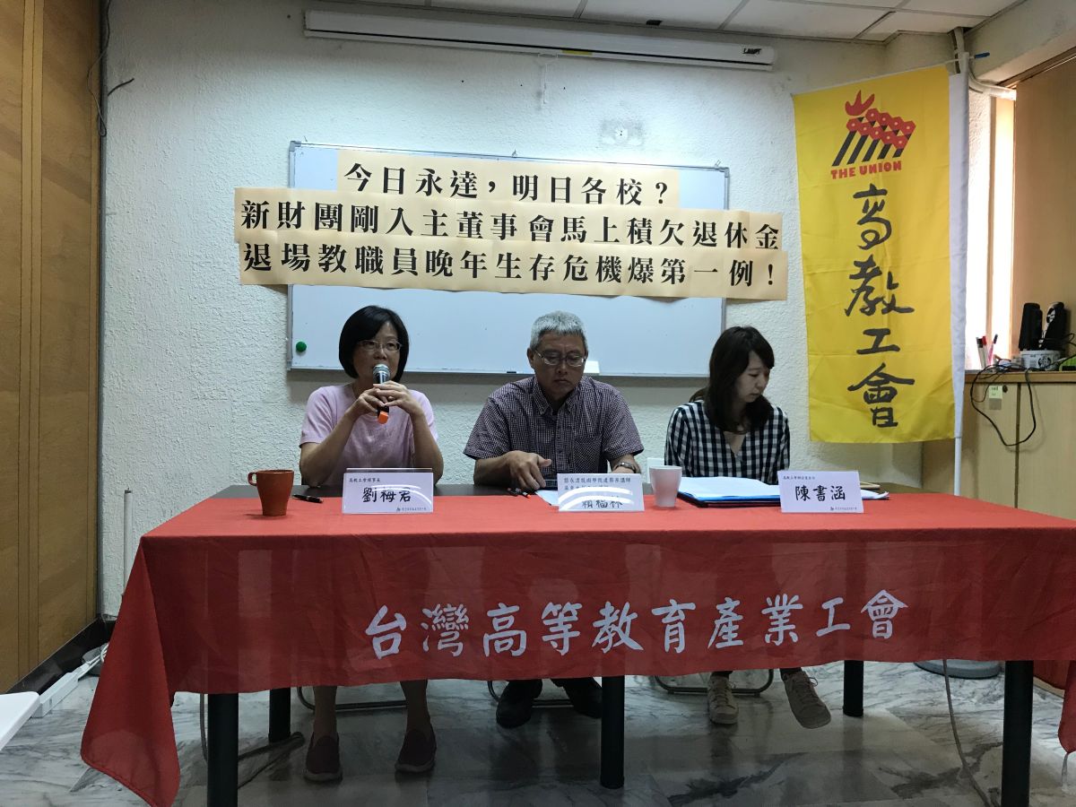 高教工會於今（19）日召開記者會表示，永達技術學院退場五年，董事會繼續坐擁十多億校產遲遲未解散，更於去年十二月開始積欠教職員退休金。（圖／記者許維寧攝）