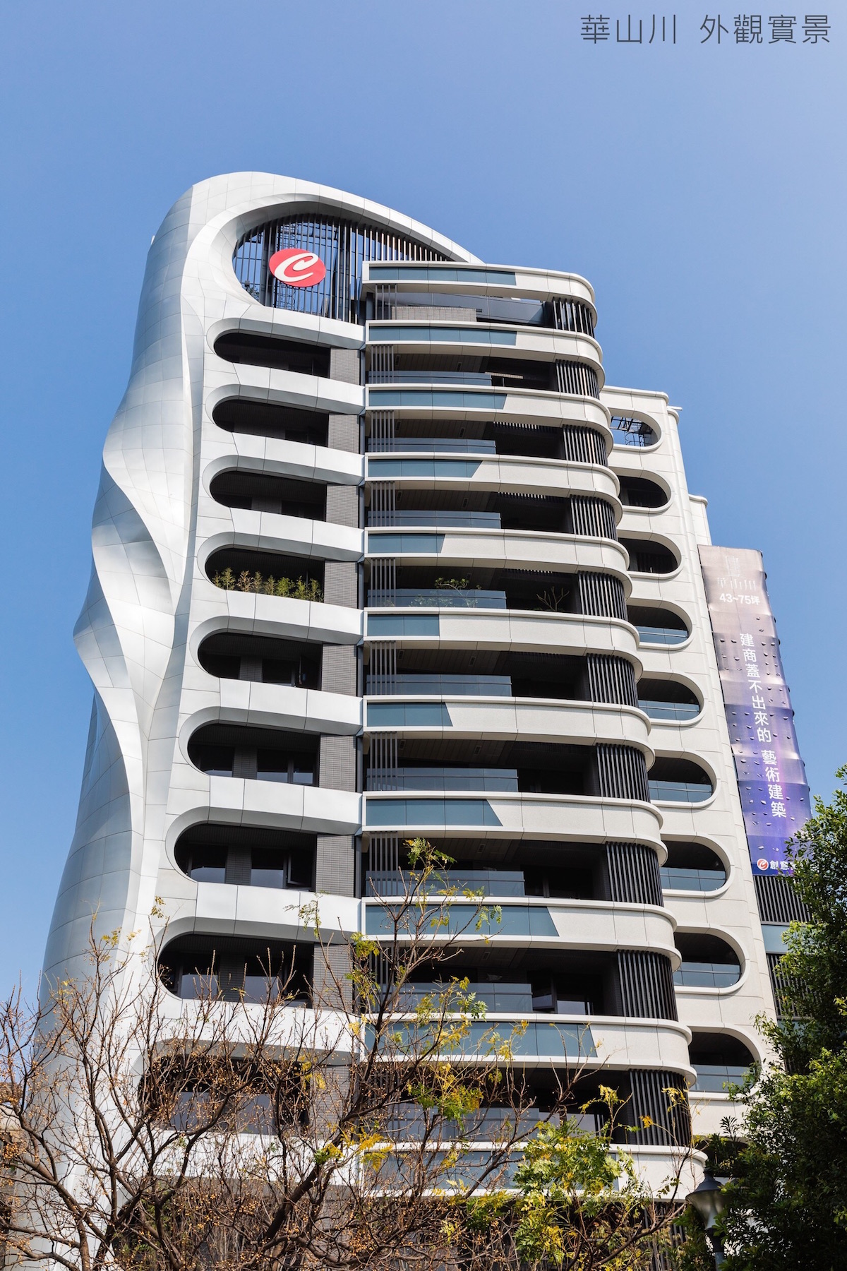 ▲「三創」科技新體驗！
創意家首座自建案《華山川》 壯麗落成搶攻329檔期
。(圖/公關照片)