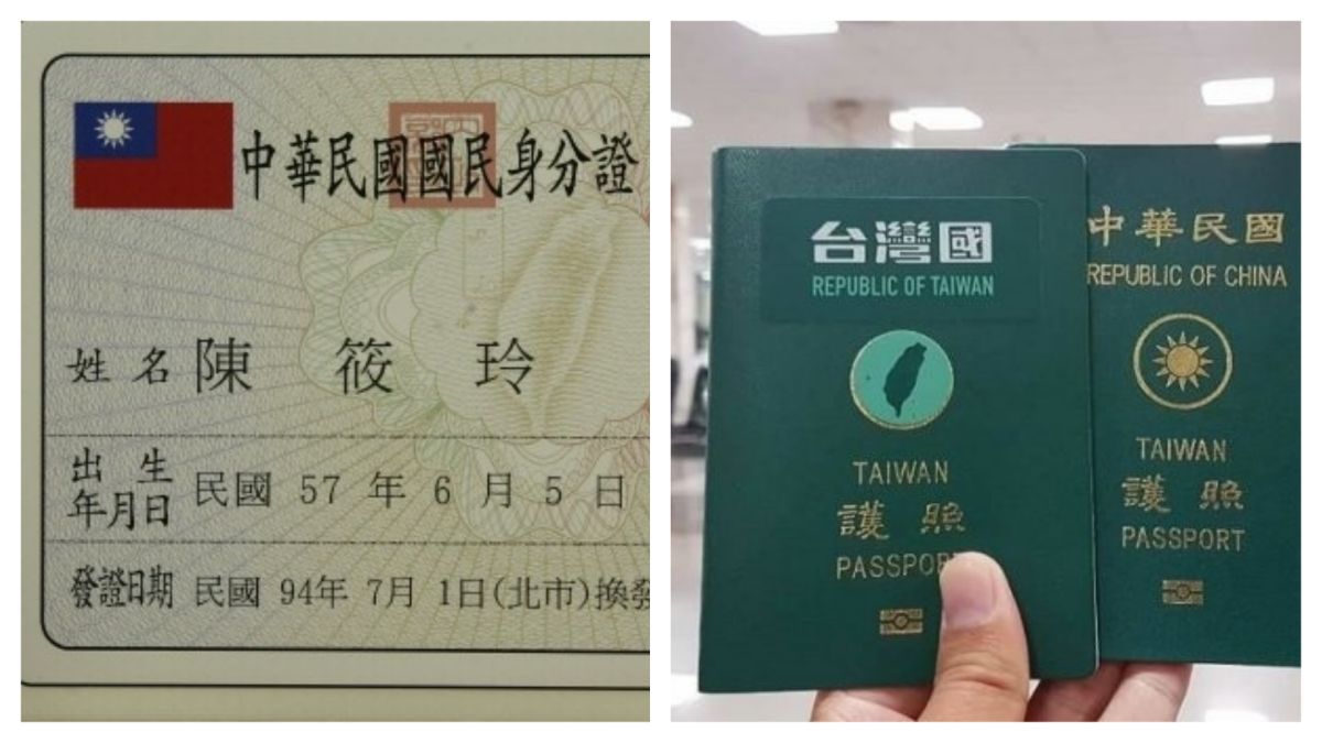 ▲新式身分證上面可能沒有國旗，引發外界討論。（圖／翻攝自內政部資料照片，台灣國護照貼紙 Taiwan Passport Sticker臉書）