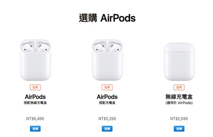快訊　蘋果AirPods 2無預警開賣了　功能價格看這篇
