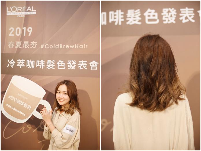 萊雅專業沙龍美髮推出2019冷萃咖啡髮色。圖＠萊雅