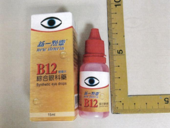 ▲新一點靈B12眼藥水於試驗結果發現主成分(CHLORPHENIRAMINE MALEATE)含量低於原核准規格，決定主動下架。（圖／食藥署提供）