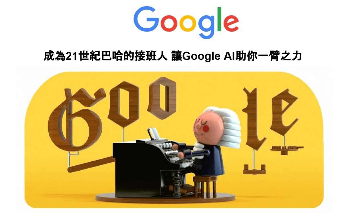 ▲快開Google首頁有驚喜。（圖／Google提供）