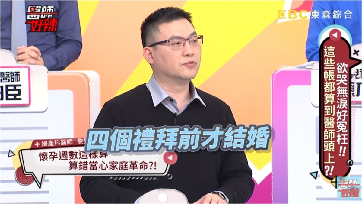 ▲醫師分享看診經驗。（圖 / 翻攝YouTube）