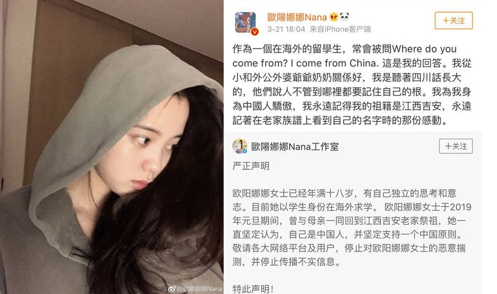 ▲歐陽娜娜發聲明：我是中國人！（圖／翻攝歐陽娜娜微博）