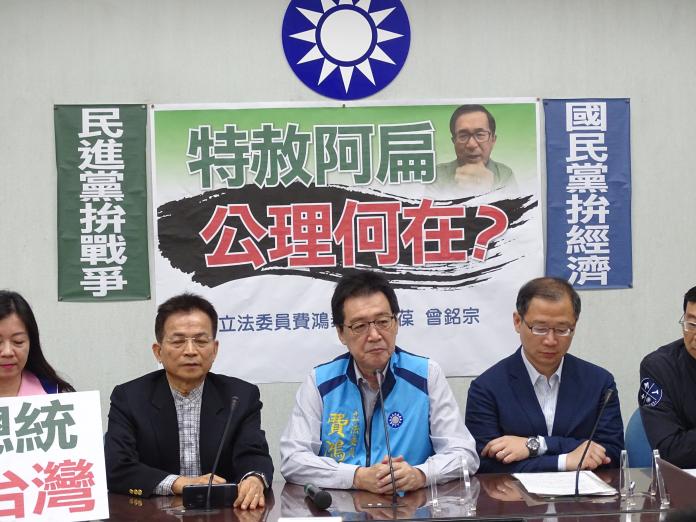▲前行政院長賴清德選總統宣布要特赦陳水扁，國民黨團22日表示，將提案把陳水扁關回去。（圖／記者呂炯昌攝, 2019.3.
22）
