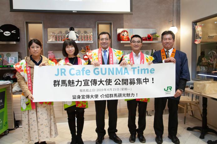 ▲期間限定！！JR Cafe GUNMA TIME邀你變身宣傳大使，現地體驗群馬觀光樂趣 。(圖/公關照片)