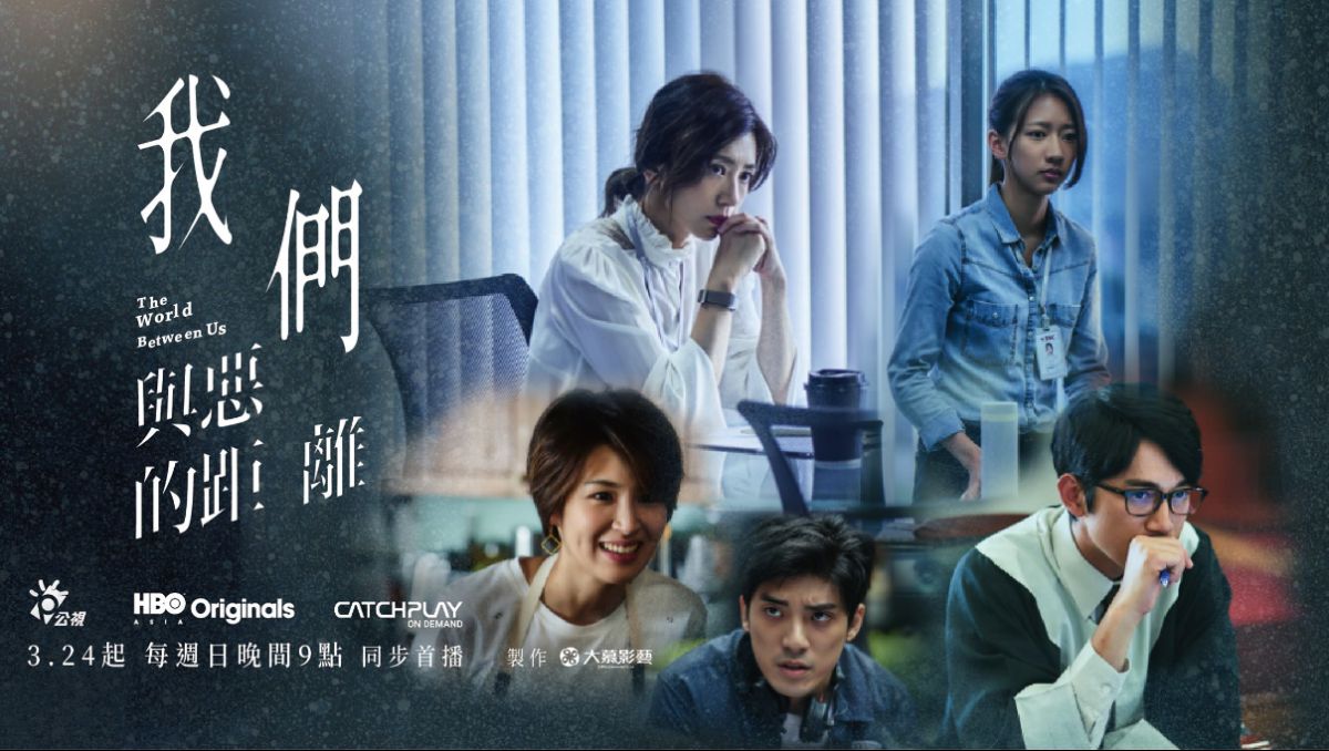 ▲《我們與惡的距離》備受討論。（圖／翻攝自公視臉書）